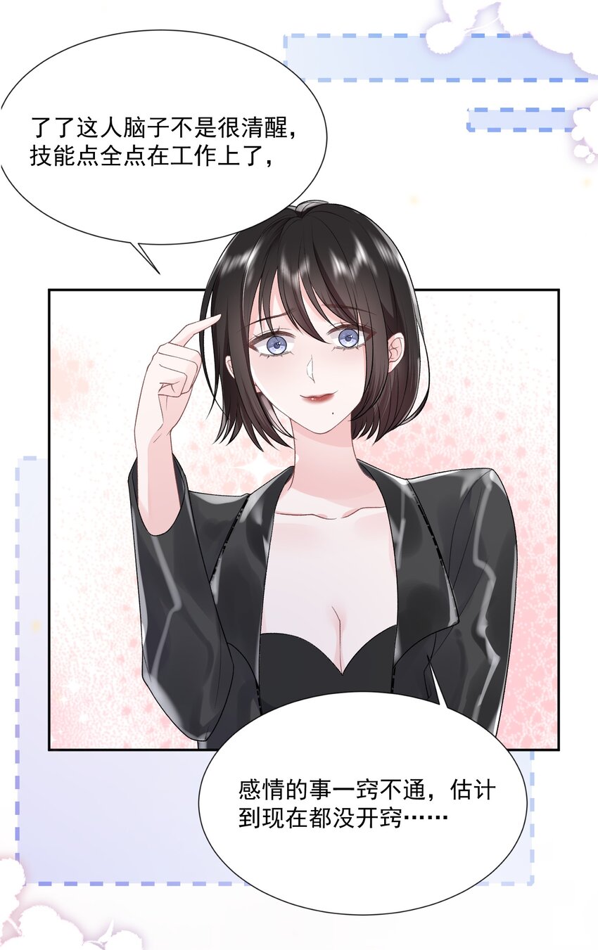 023 好想谈恋爱15