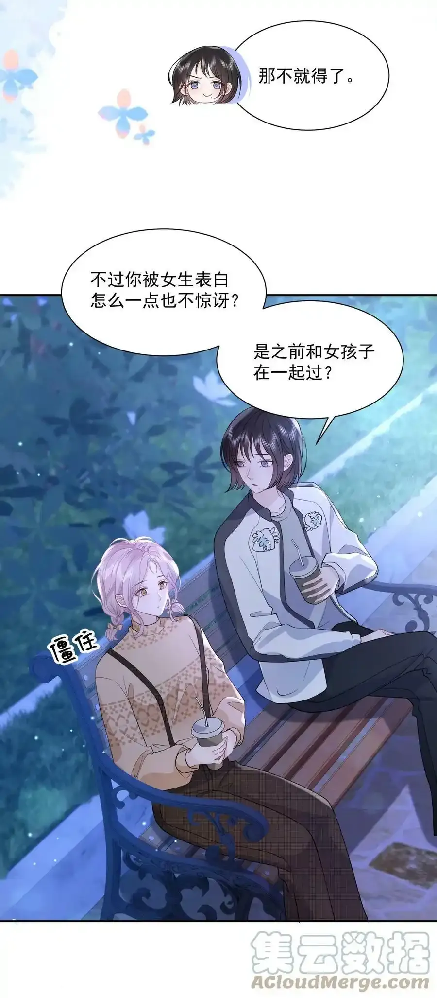 037 和女生在一起过吗？28
