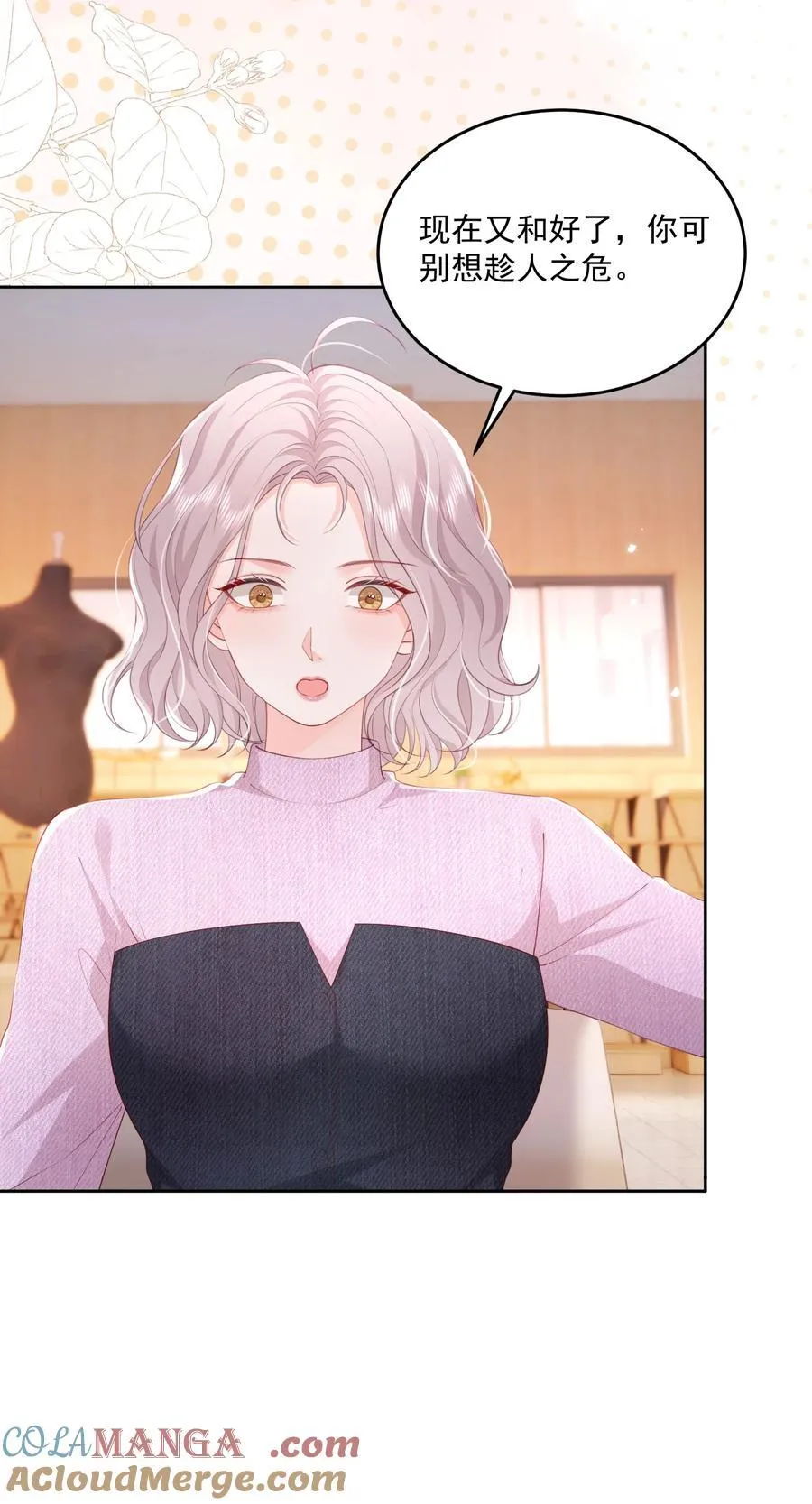 084 姐姐更重要10