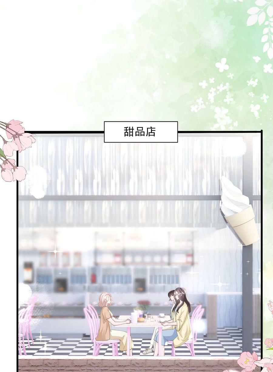 第42话 突然好想见你1