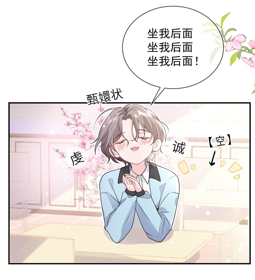 08 奇怪的感觉31