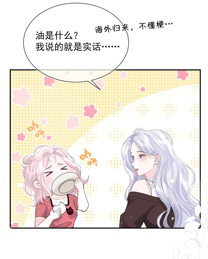 09 我一直在想你24
