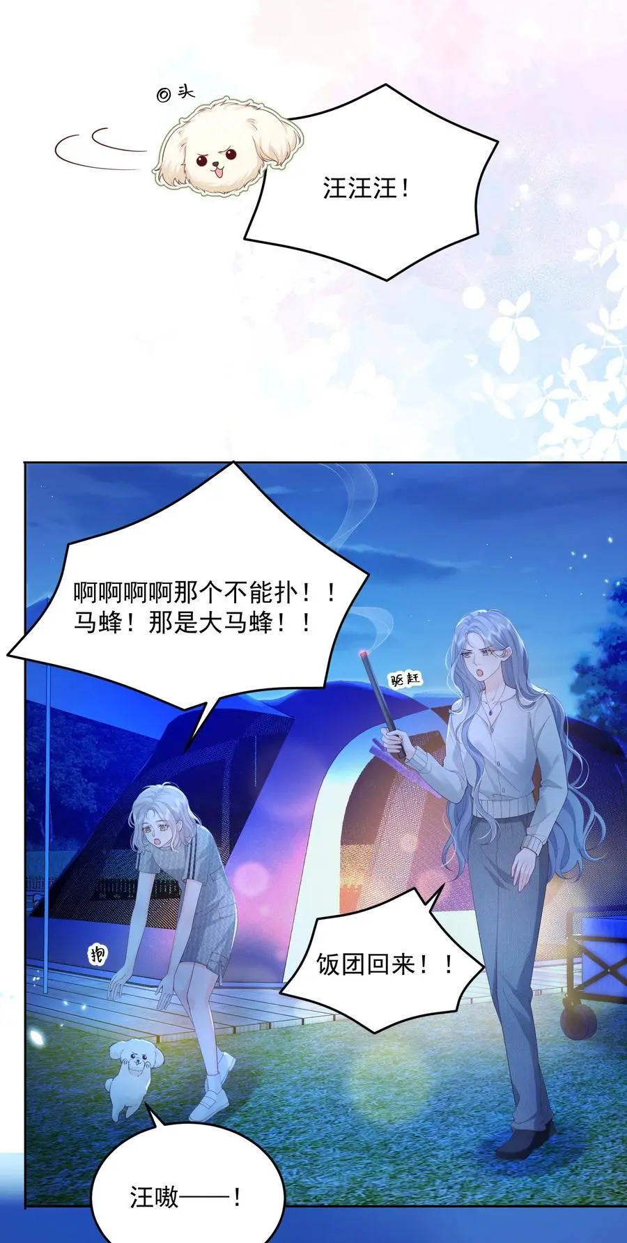 077 日出时刻接吻11