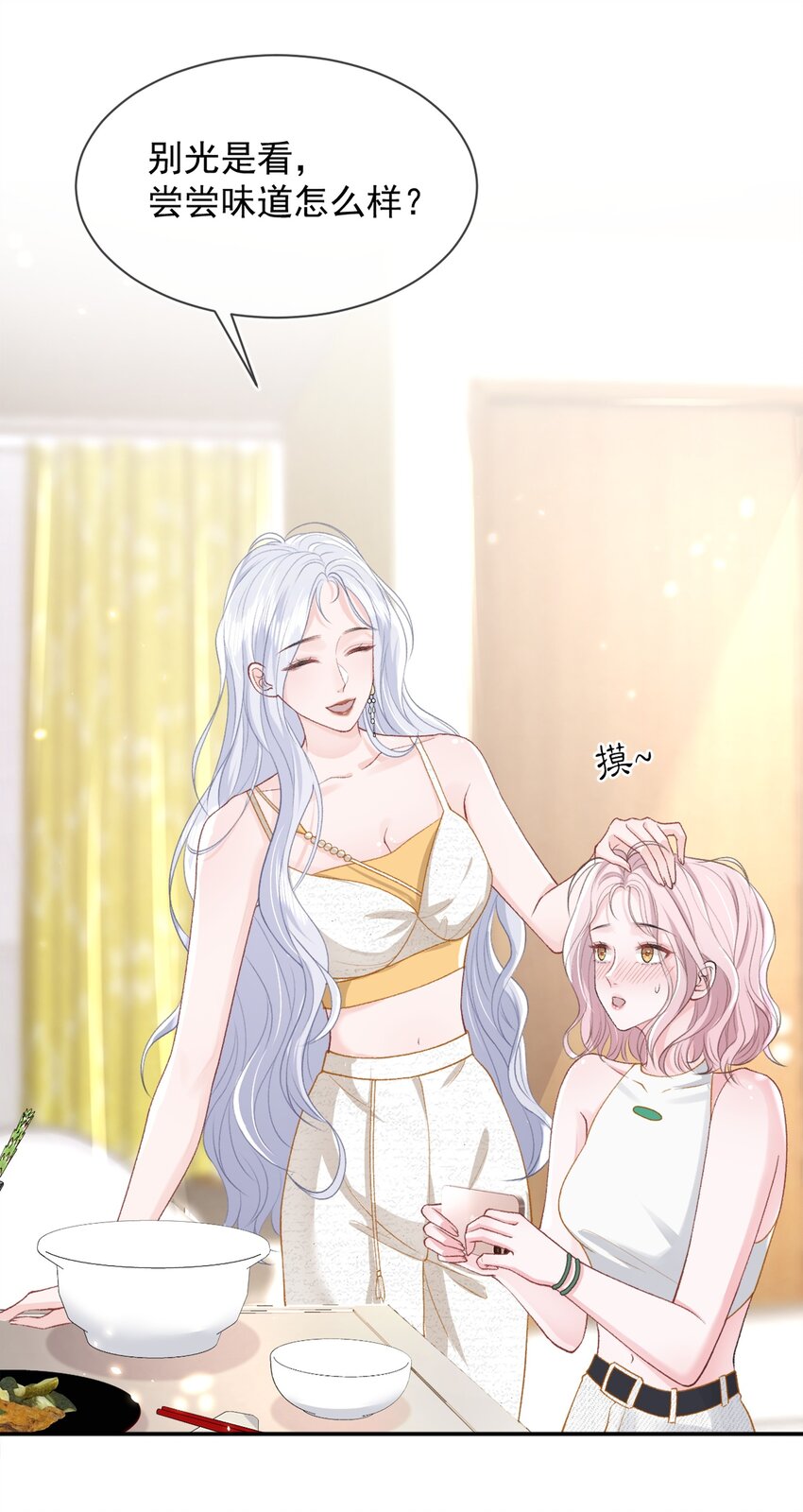 012 妈妈，追人好难24