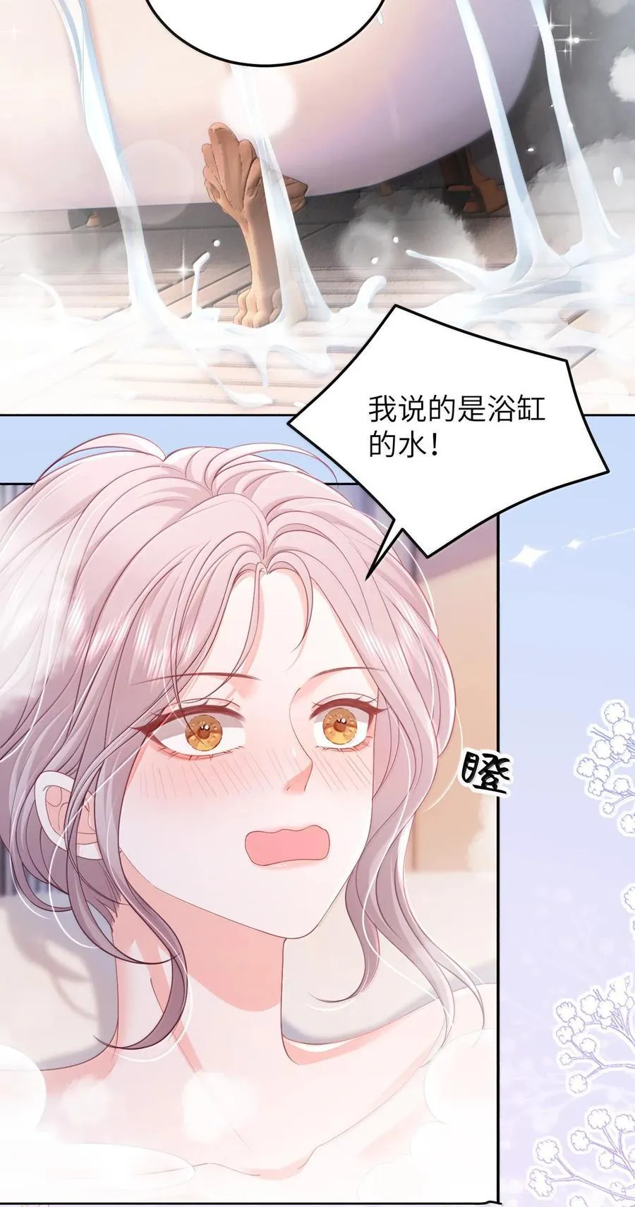 098 爱意在浴室升温21