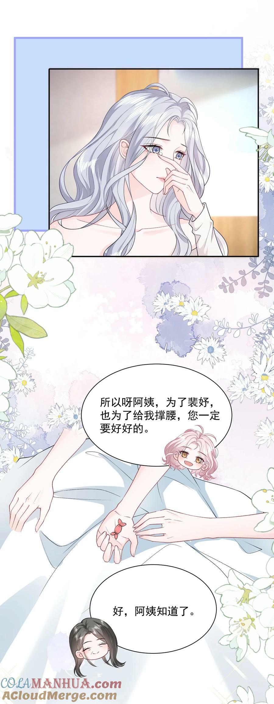 043 我很珍视你24