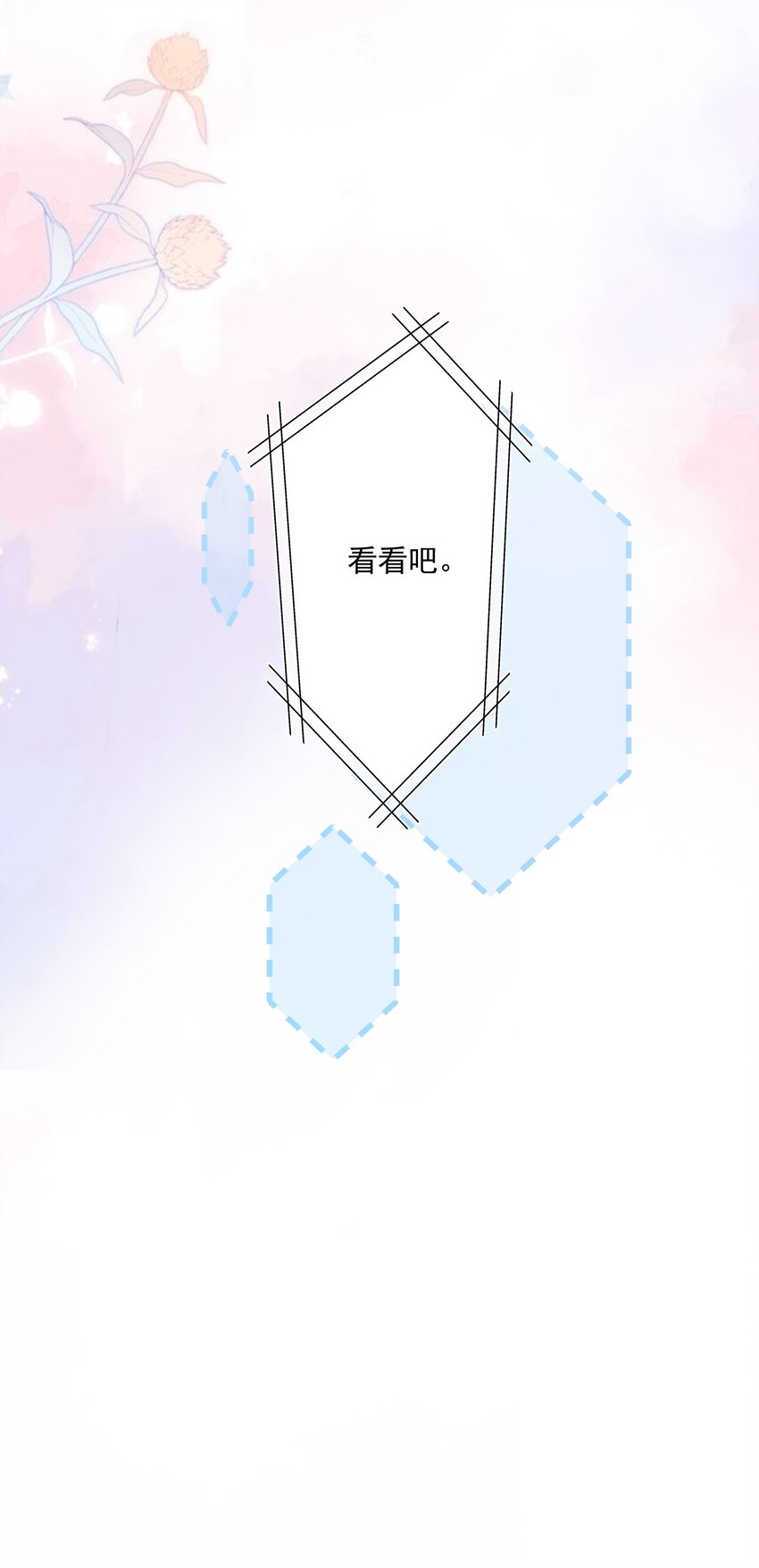 024 别急着拒绝我25