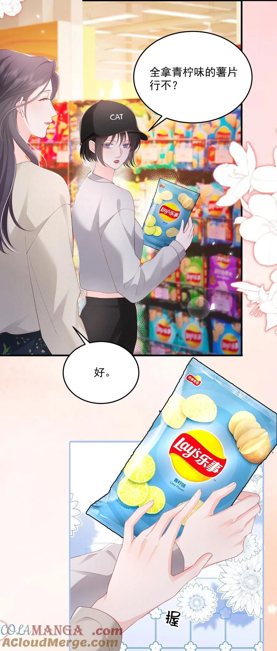 084 姐姐更重要28