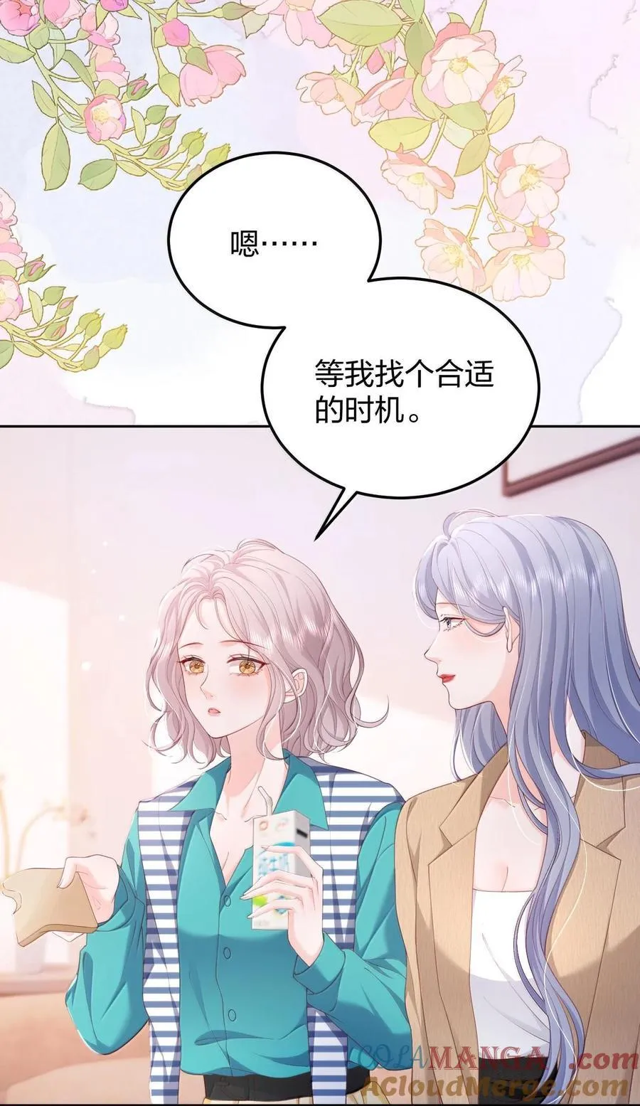 096 我不相信她，但是相信你4