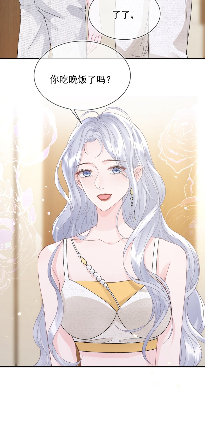 012 妈妈，追人好难9