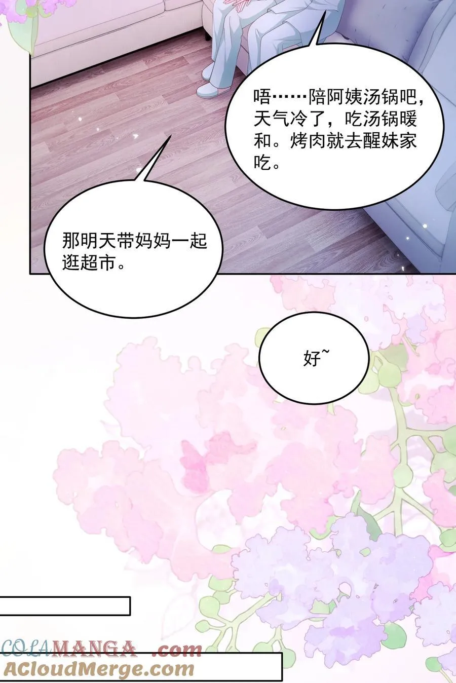 089 我永远不会离开你24