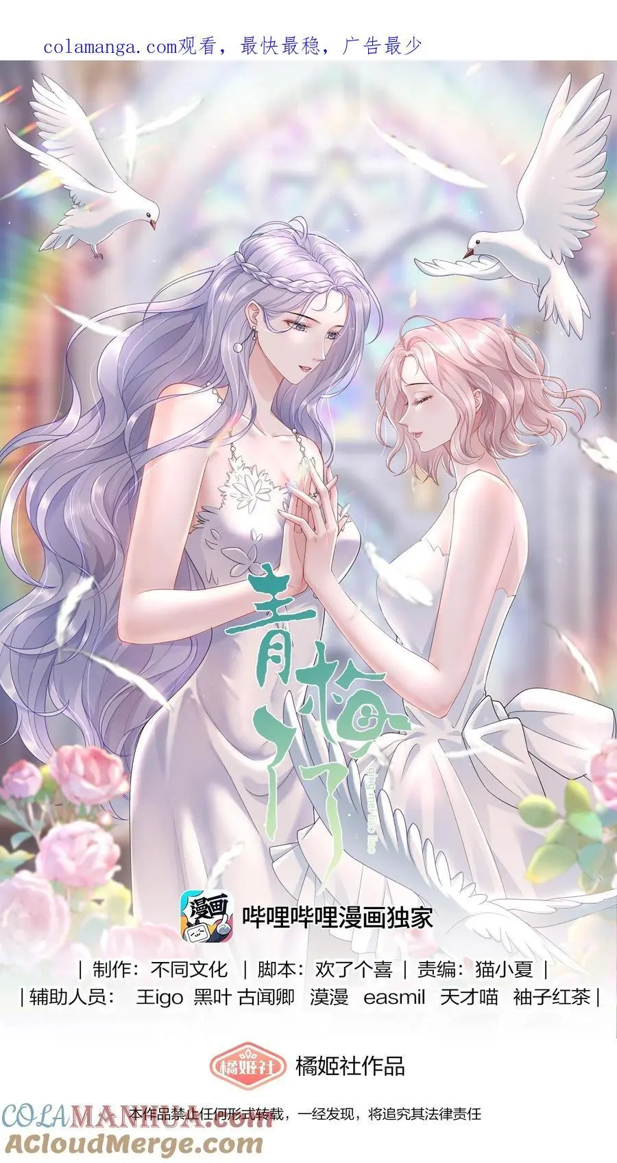 070 怕女朋友吃醋0