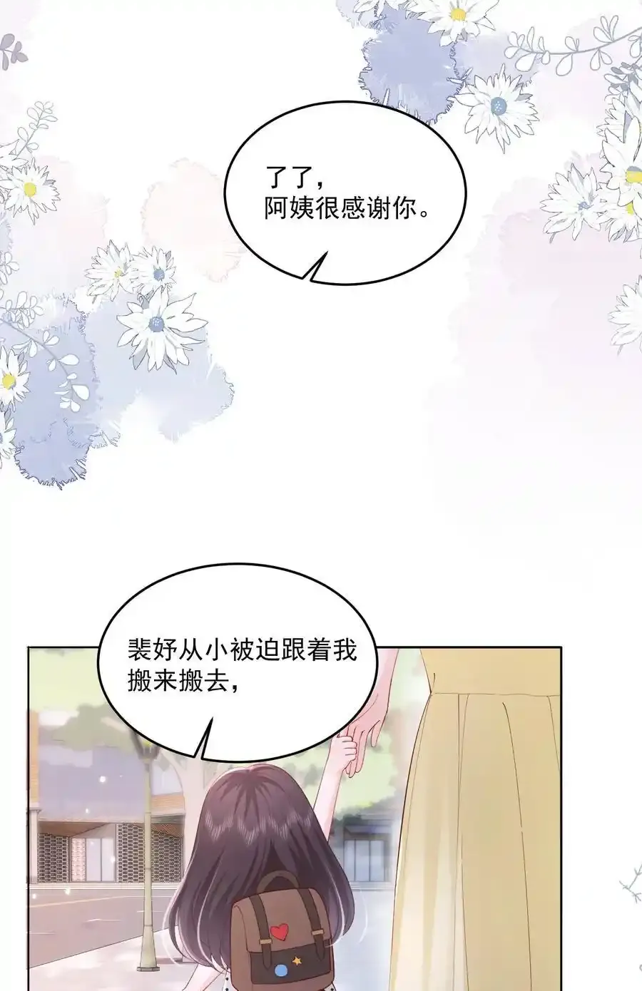 079 见家长21