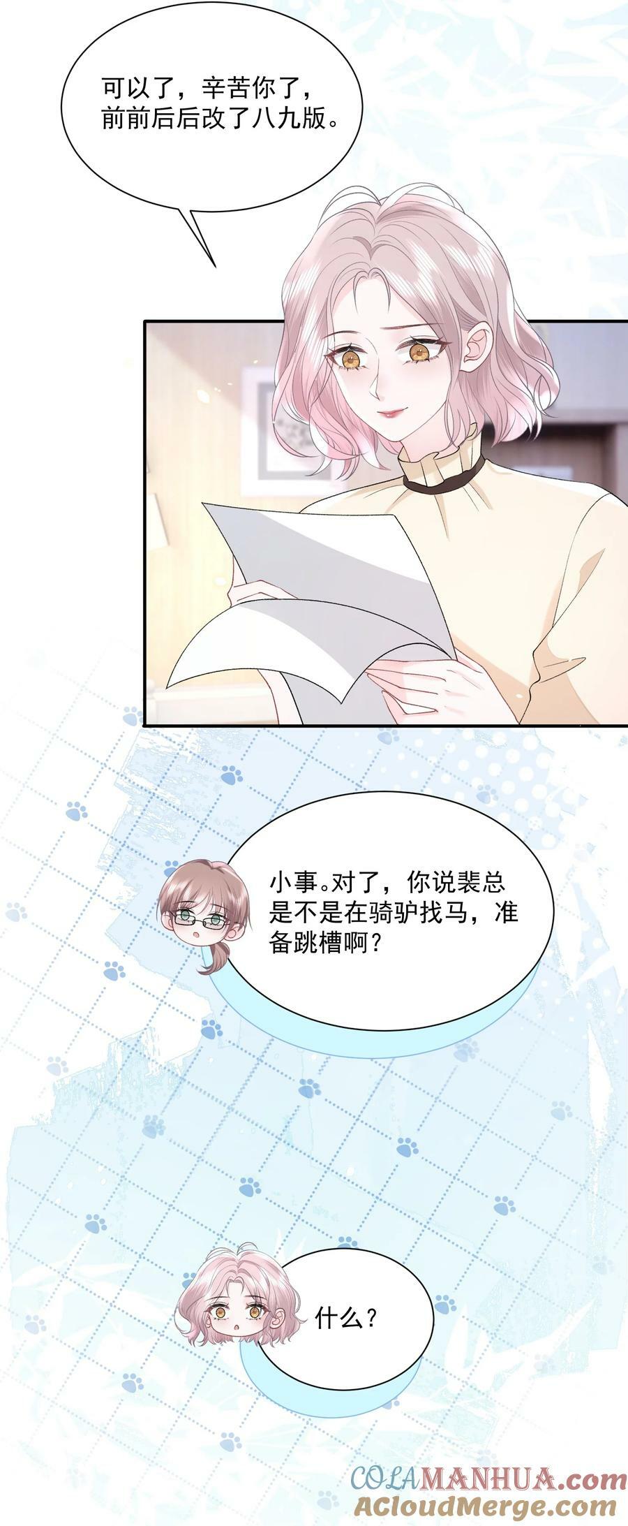 040 欲擒故纵26