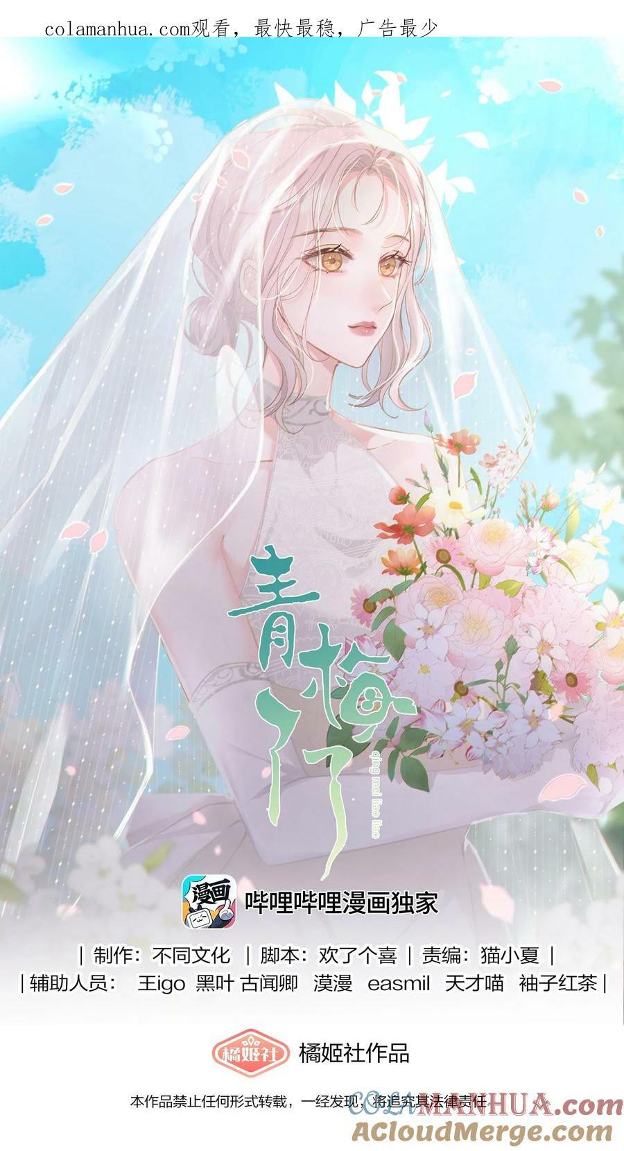 043 我很珍视你0