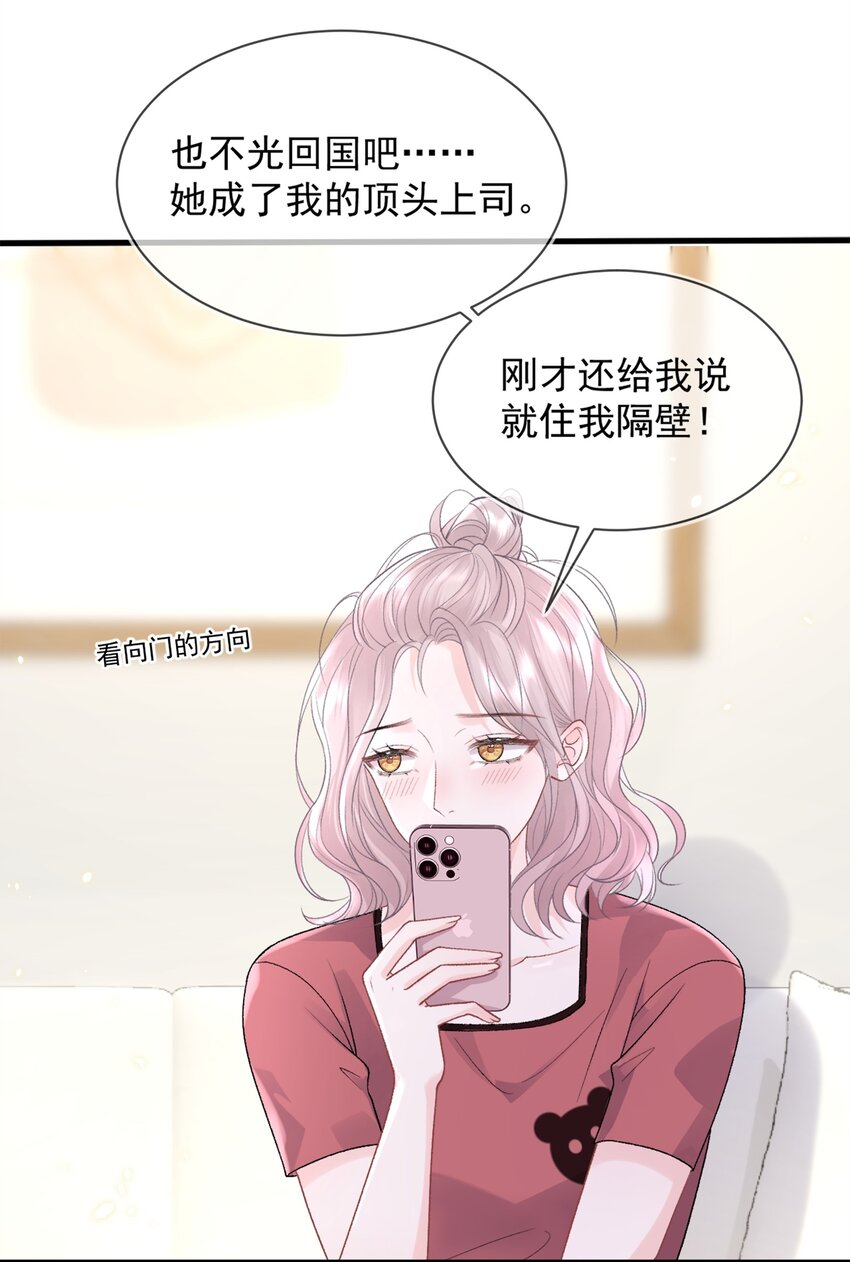 010 了了，我恋爱了19