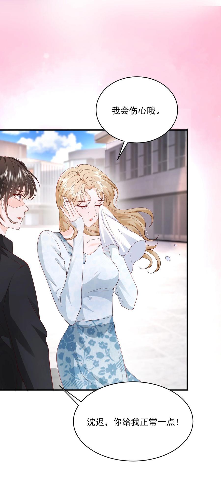 057 我现女友的……前女友15