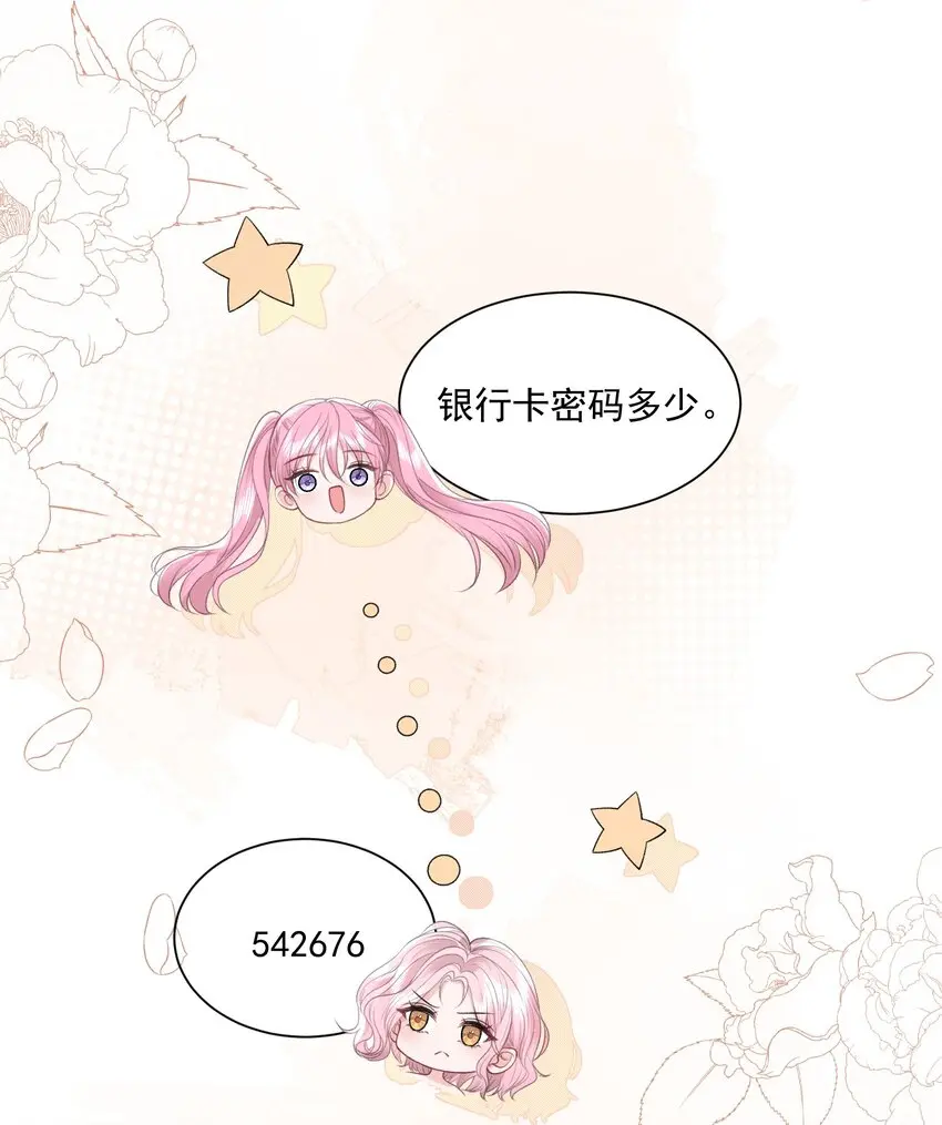 035 真心话大冒险9