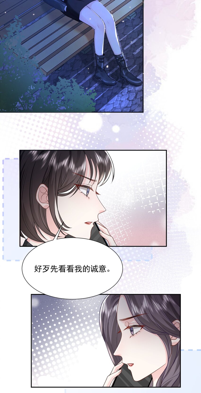 024 别急着拒绝我22