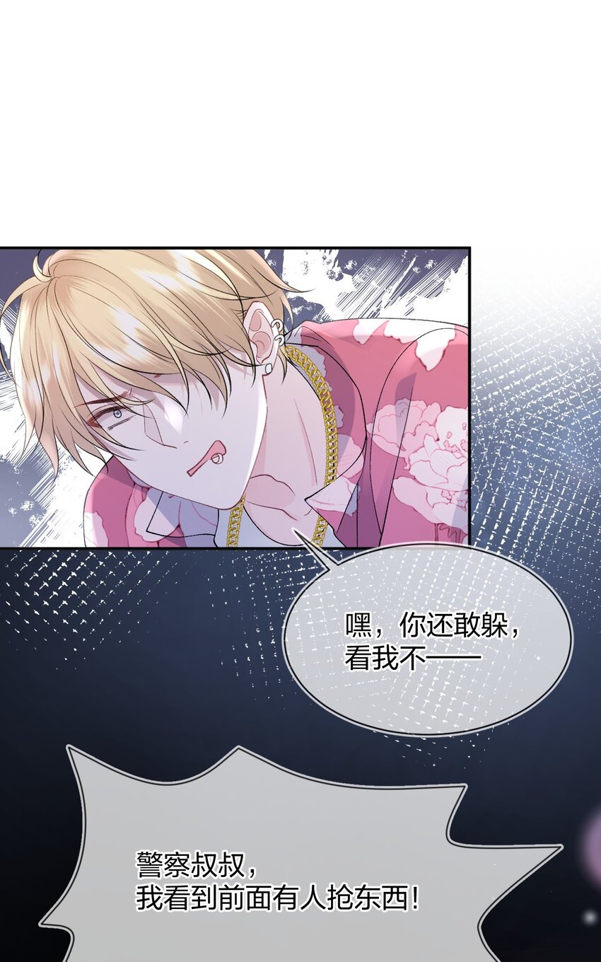 013 我保护你25