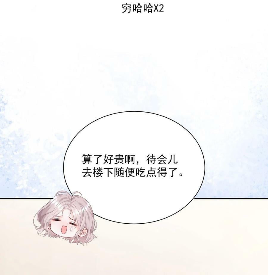 044 要不要吃草莓蛋糕13