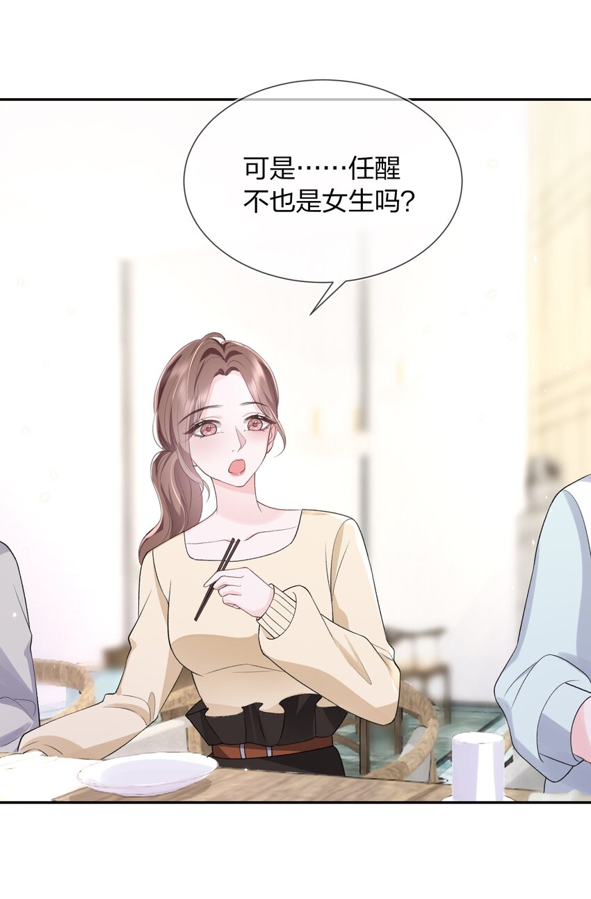 06 何必在乎性别48