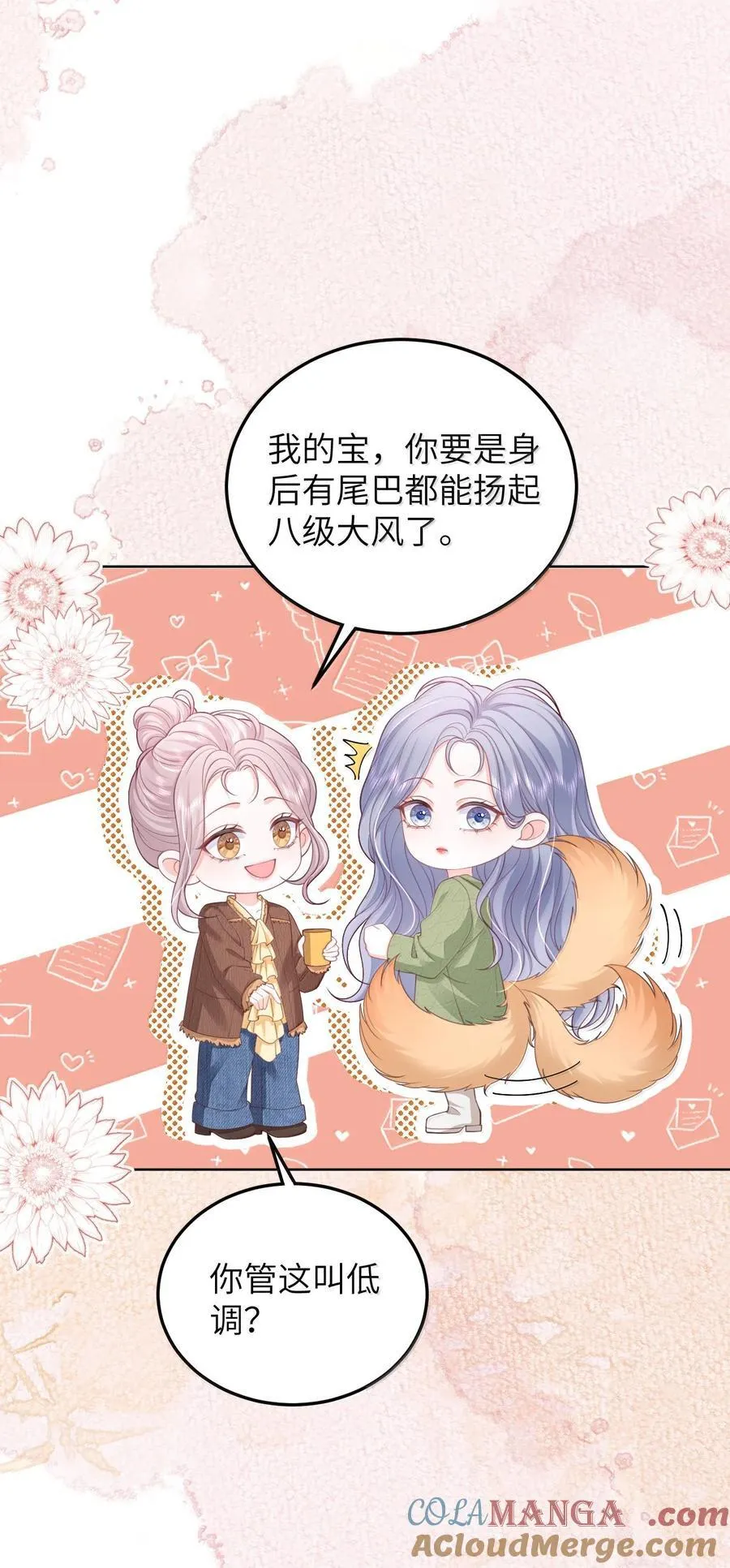 099 我的裴总14