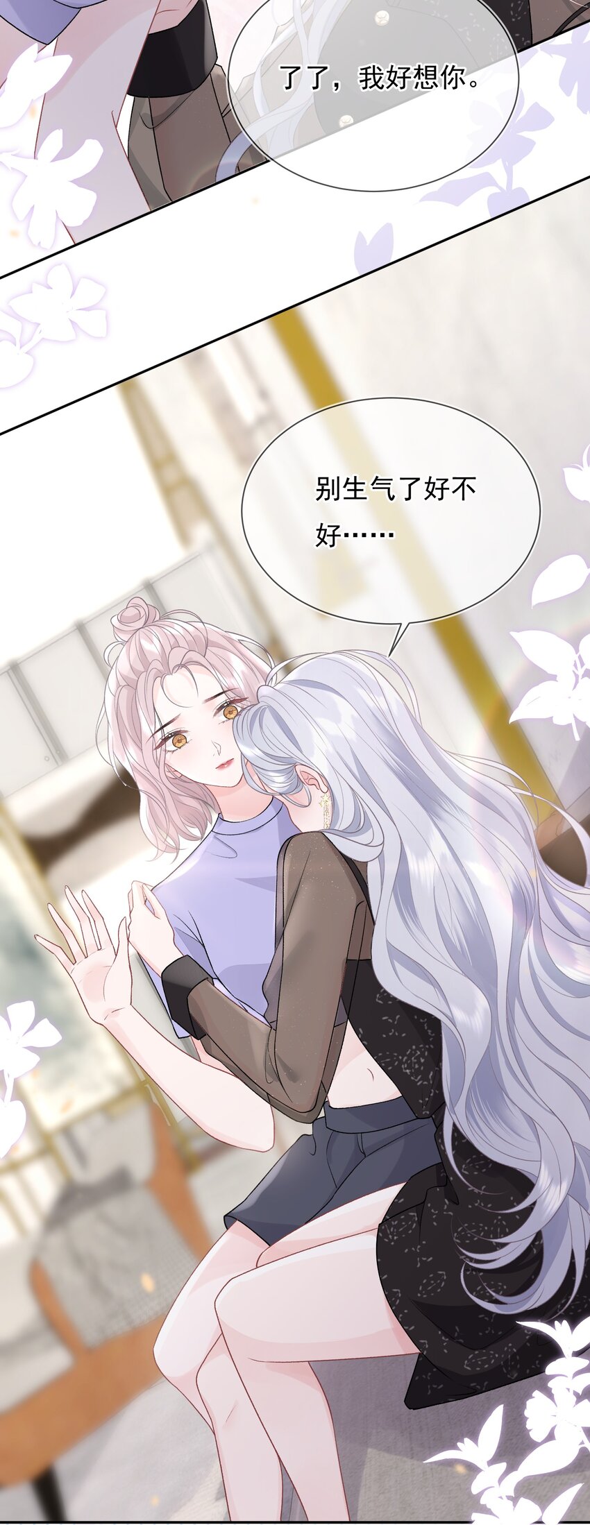 07 我好想你52