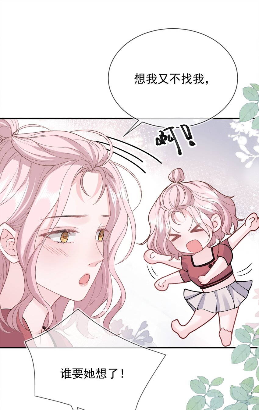 010 了了，我恋爱了6