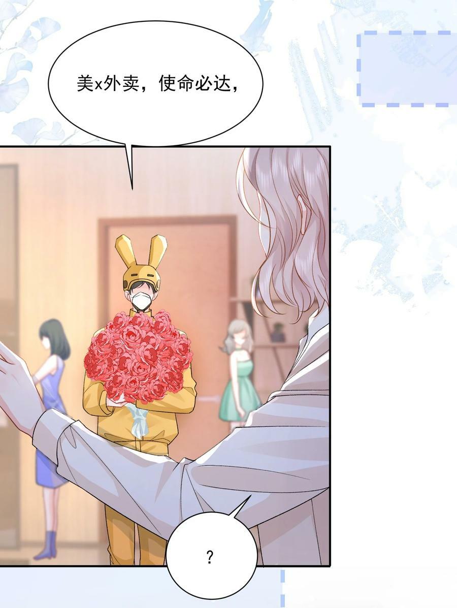 044 要不要吃草莓蛋糕3