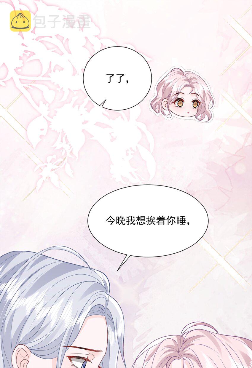 024 别急着拒绝我8