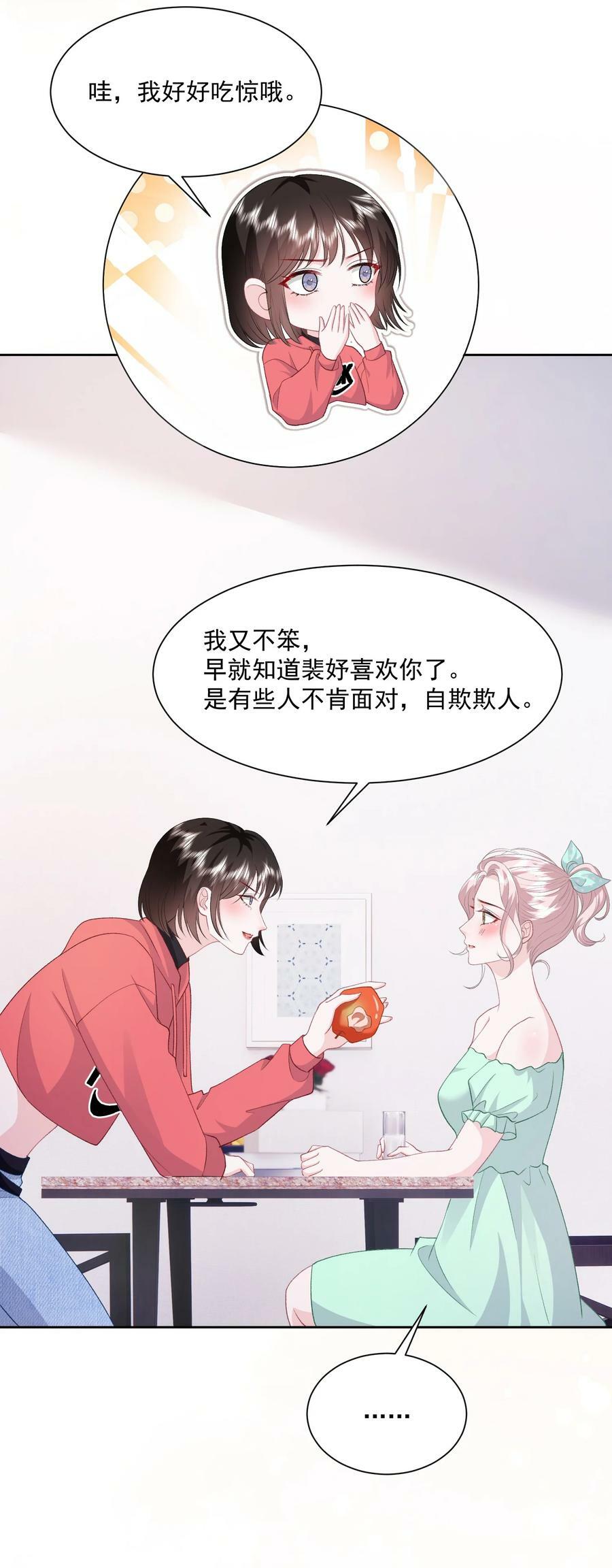 039 答案在你心里25