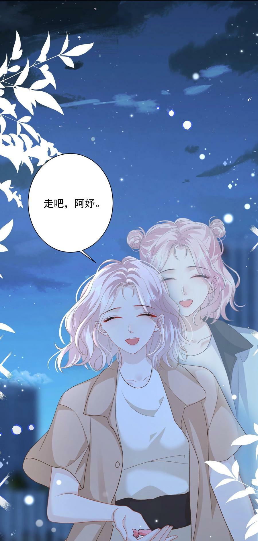 043 我很珍视你9