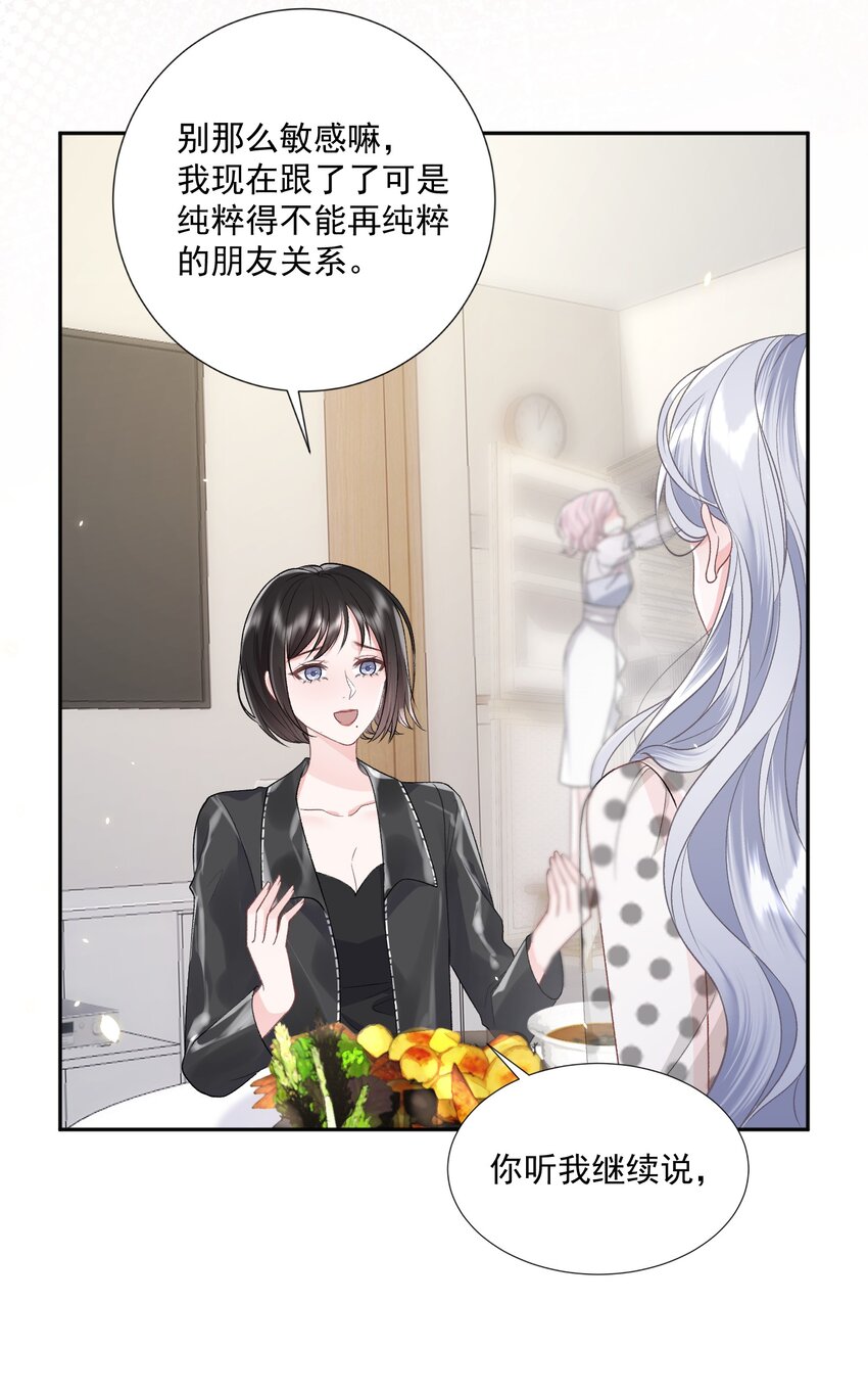 023 好想谈恋爱8