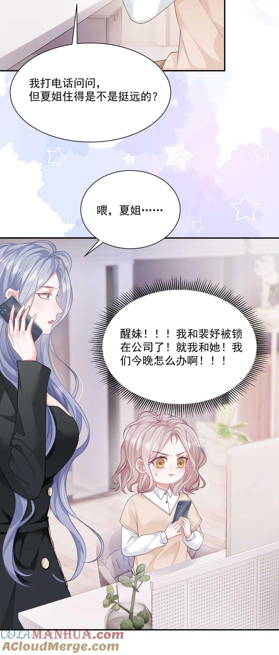 045 那你亲回来20