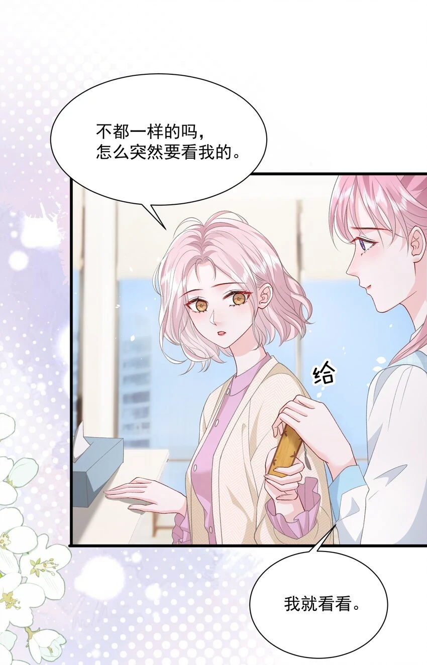 032 不得了的秘密15