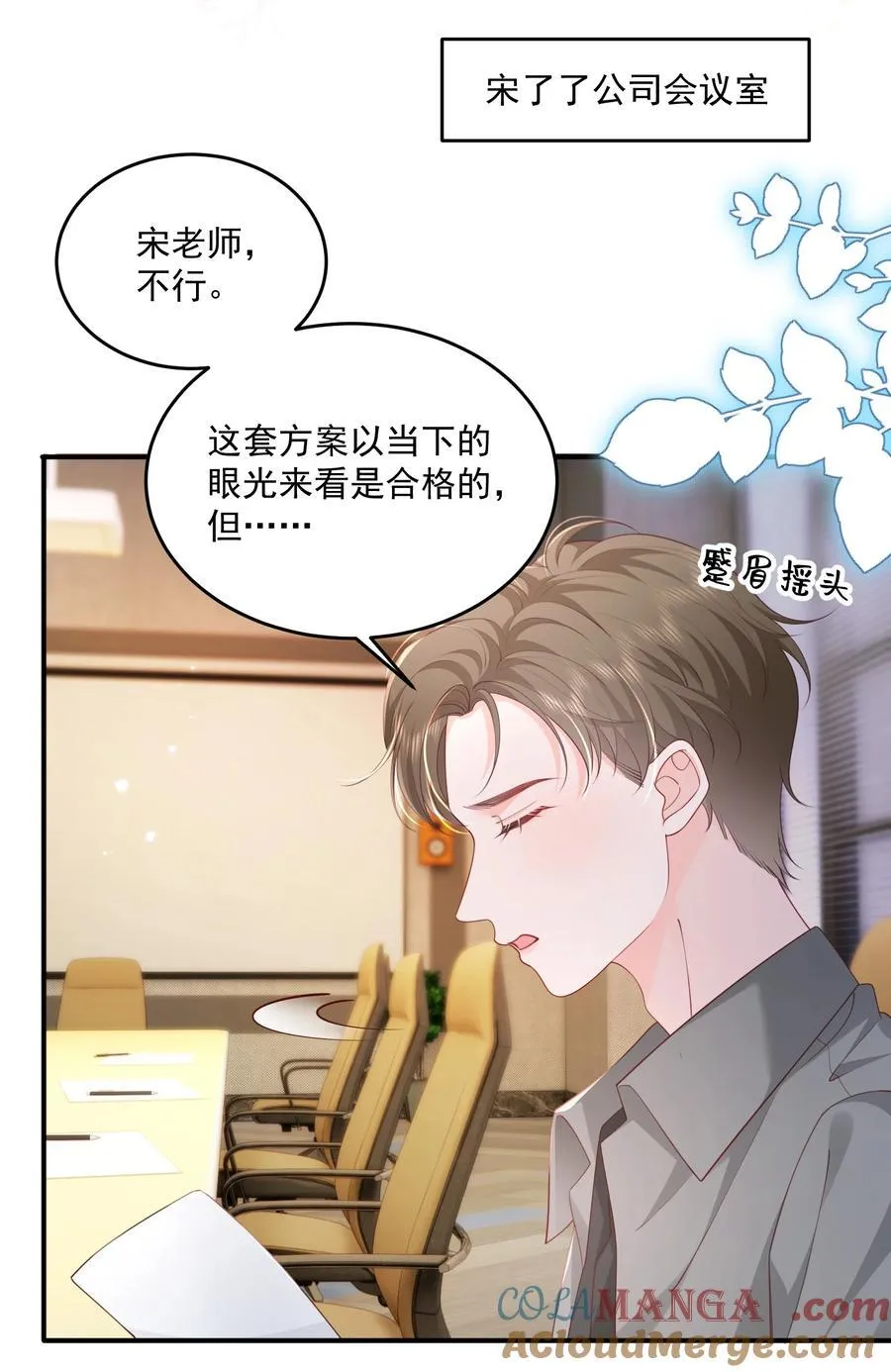086 不是一个世界的人14