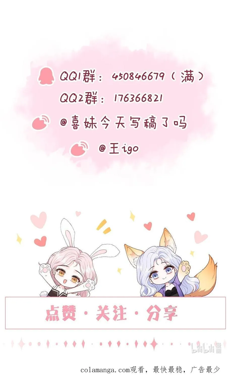 080 和裴总天生一对23
