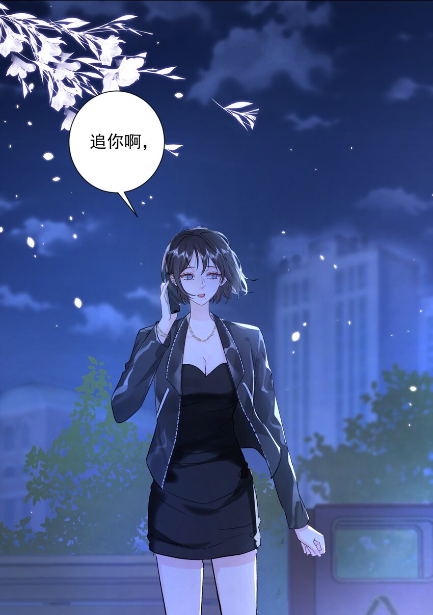 024 别急着拒绝我18