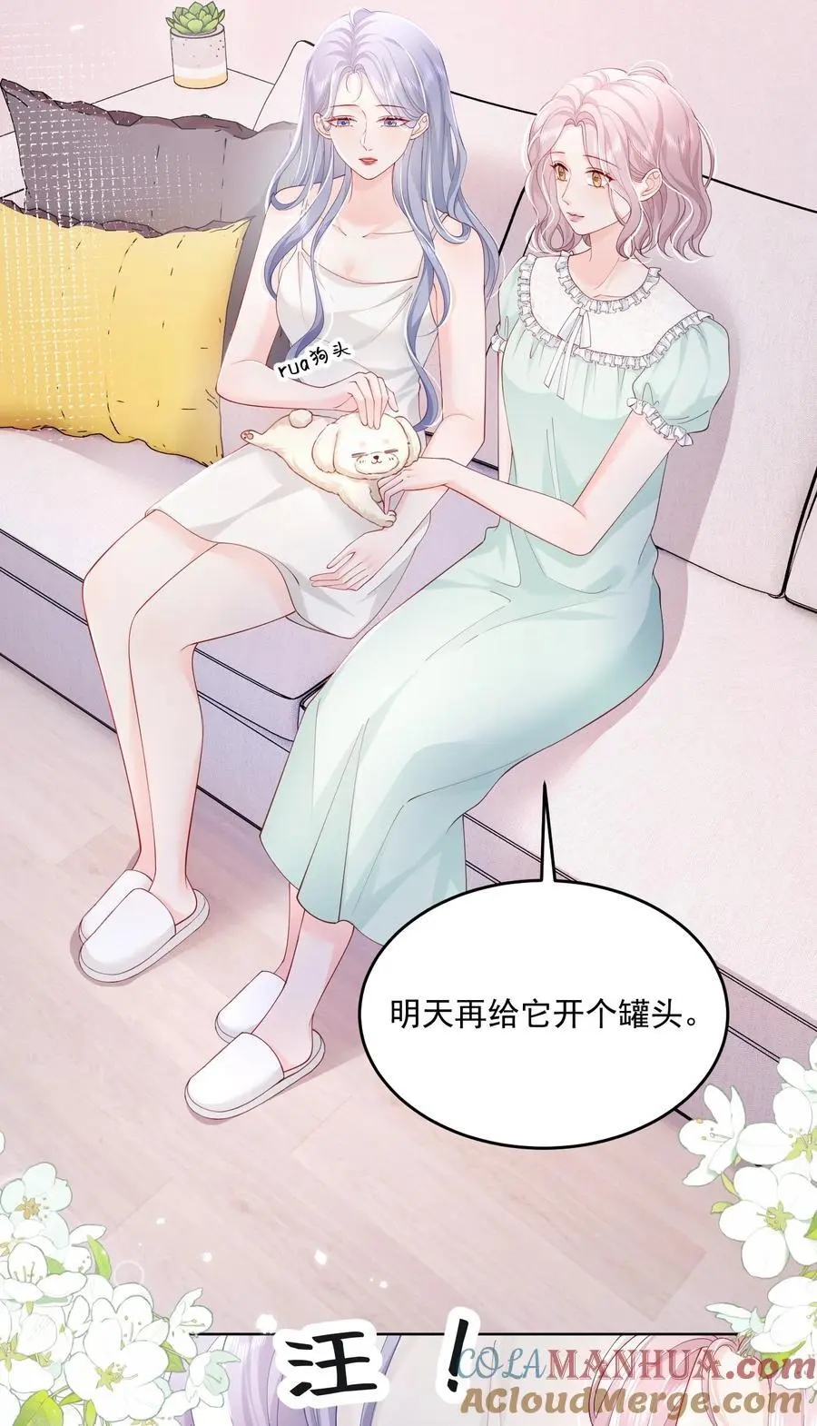 071 是朋友，但另有企图18