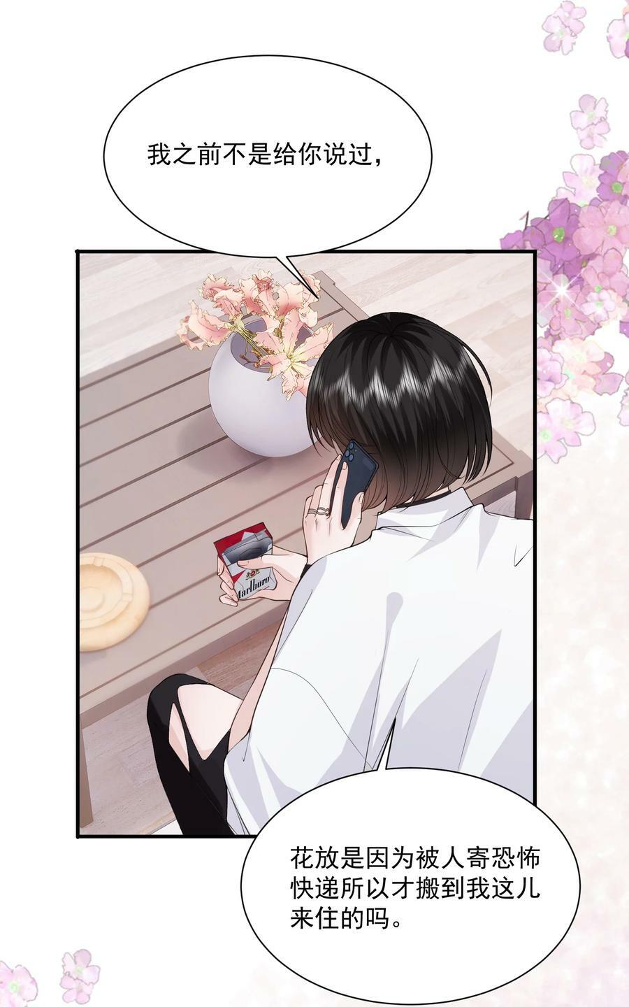 050 约会？19