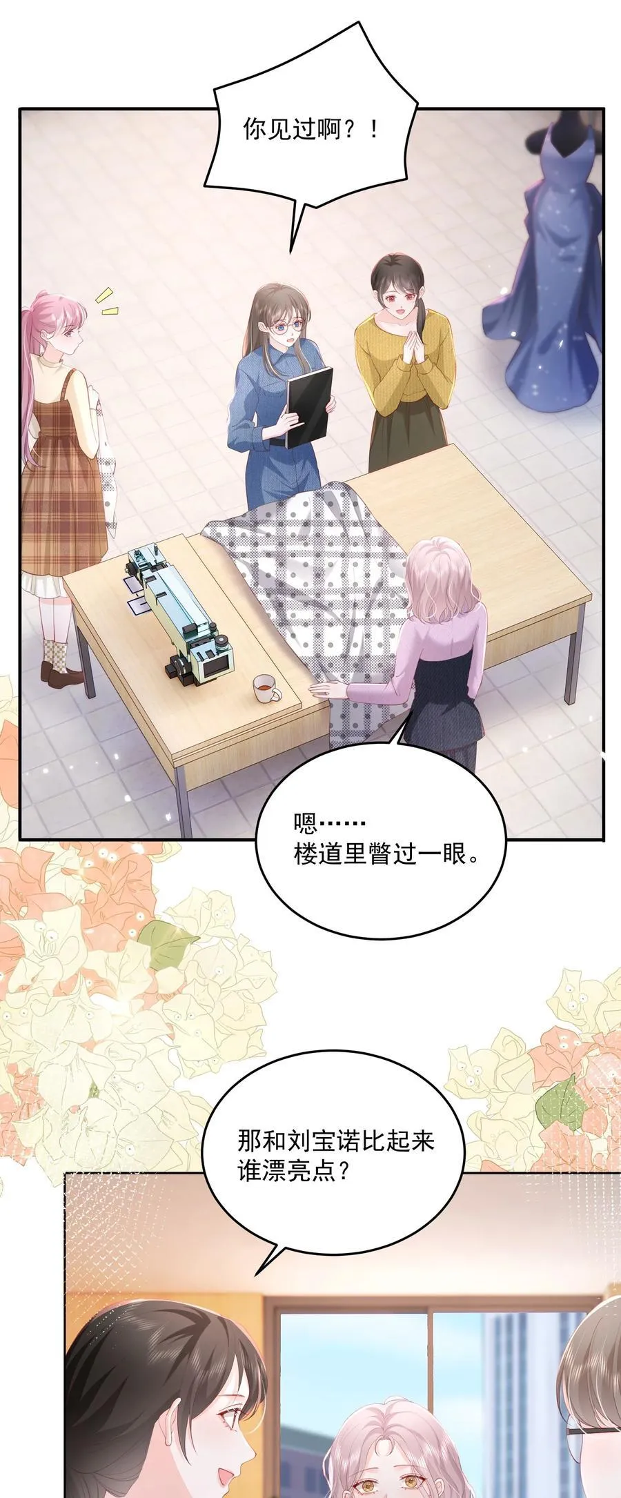 080 和裴总天生一对17