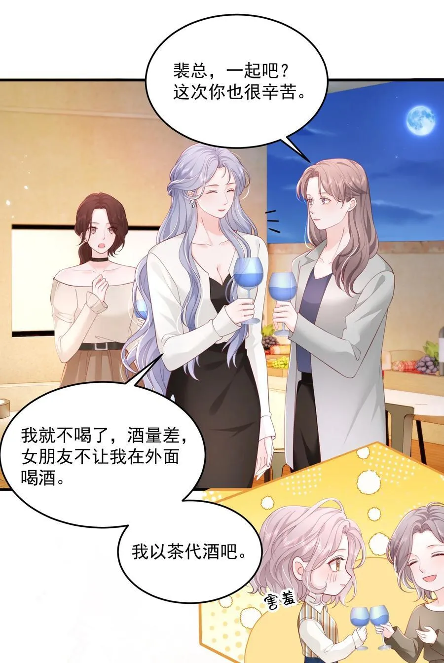 087 想和你单独庆祝7