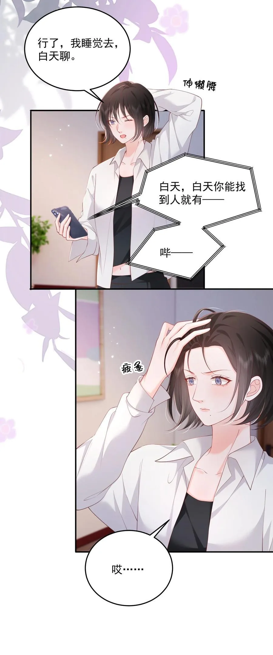 086 不是一个世界的人9