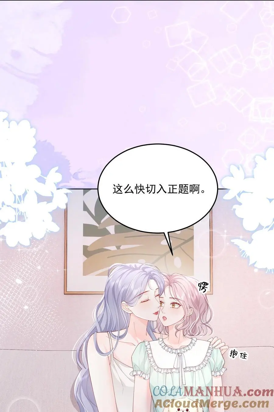 071 是朋友，但另有企图22
