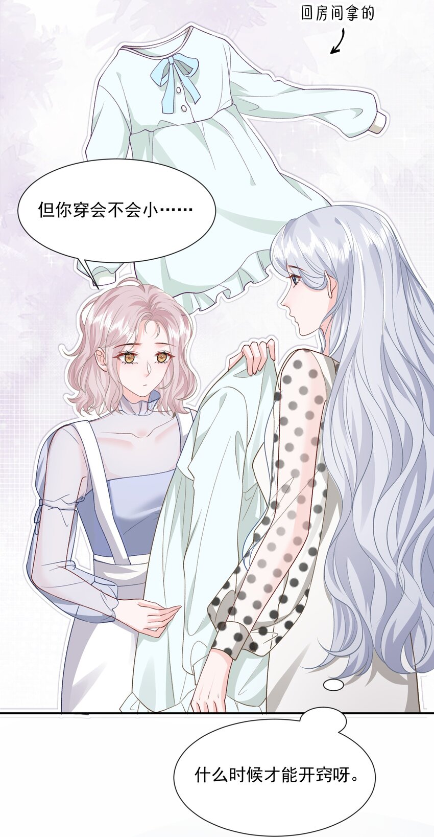 024 别急着拒绝我11