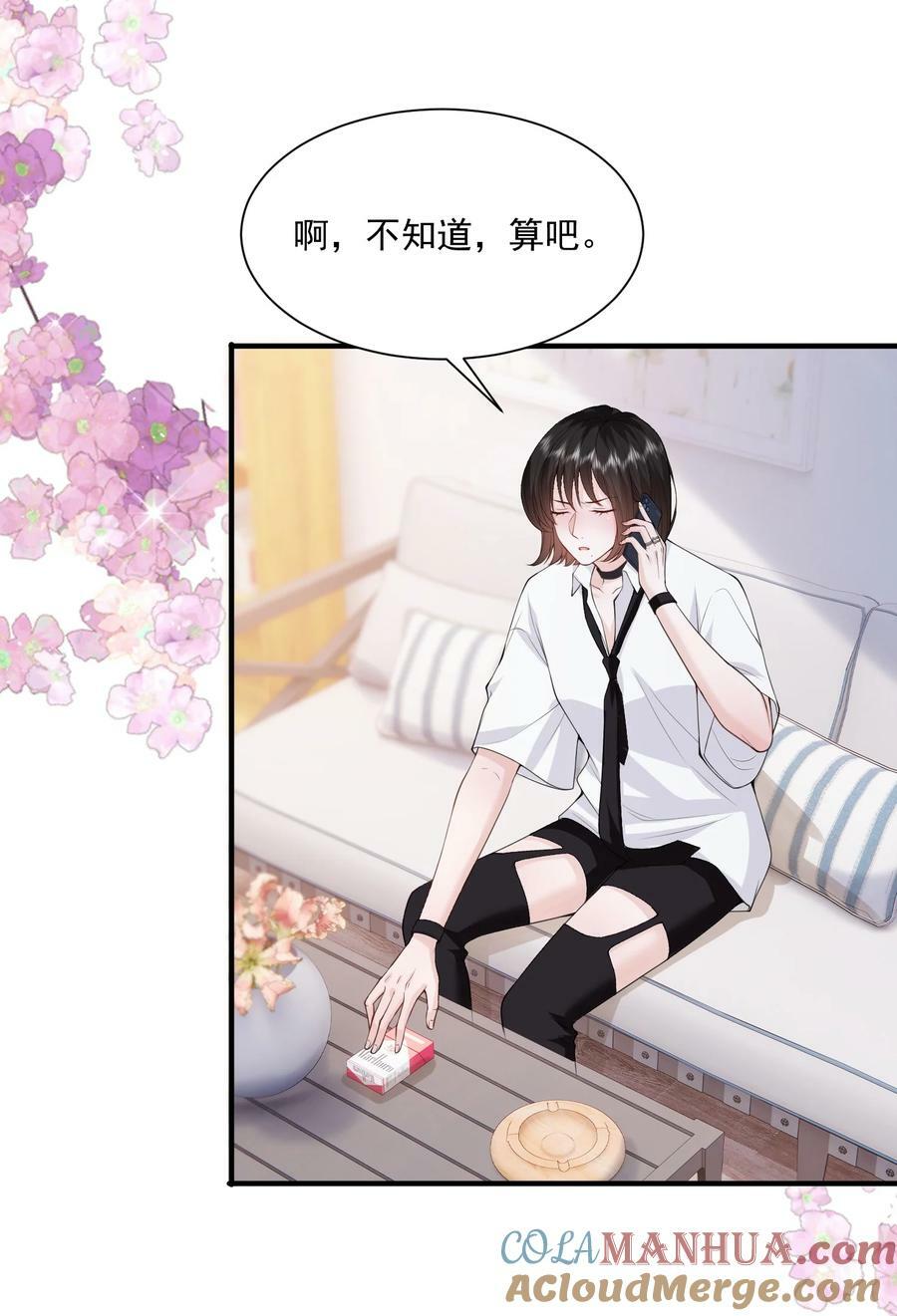 050 约会？18