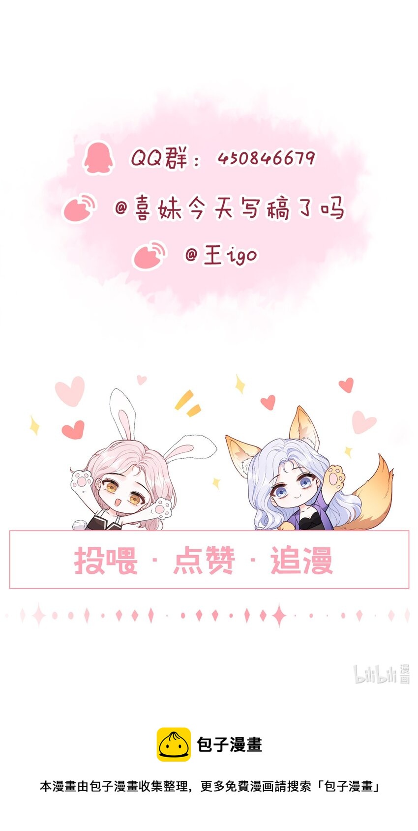 027 我会陪你的26