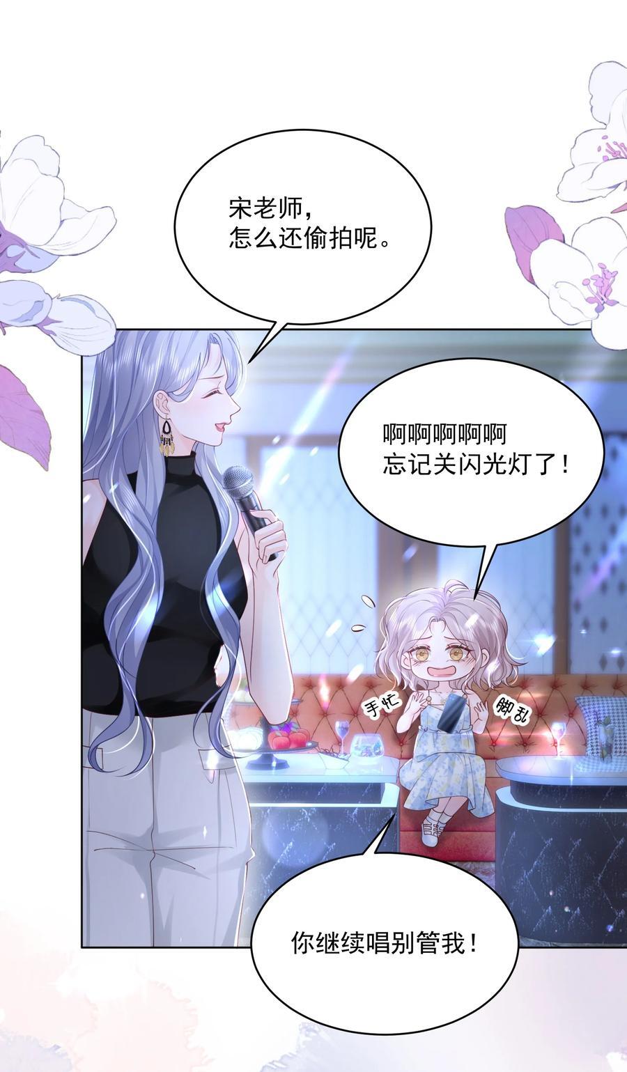 059 有你在身边多乐趣7
