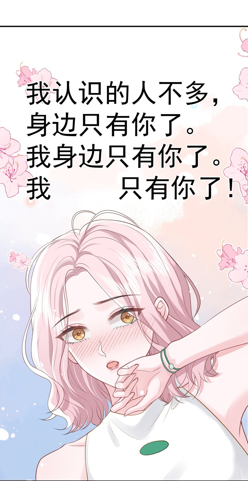 012 妈妈，追人好难19